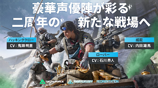 Delta Force: 2nd Anniversary スクリーンショット1