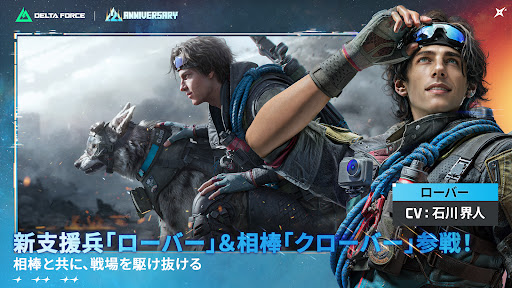 Delta Force: 2nd Anniversary スクリーンショット2