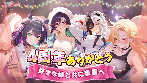 少女ウォーズ: 幻想天下統一戦 スクリーンショット1