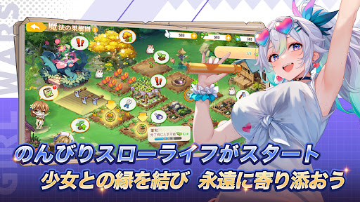 少女ウォーズ: 幻想天下統一戦 スクリーンショット3